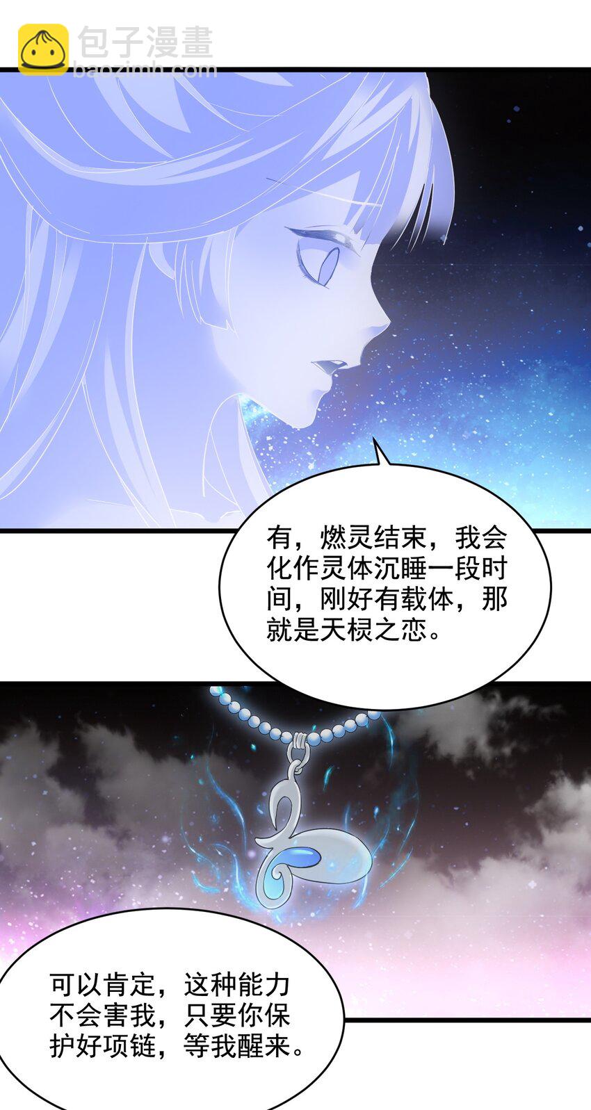 116 燃灵(1/2)-第116话