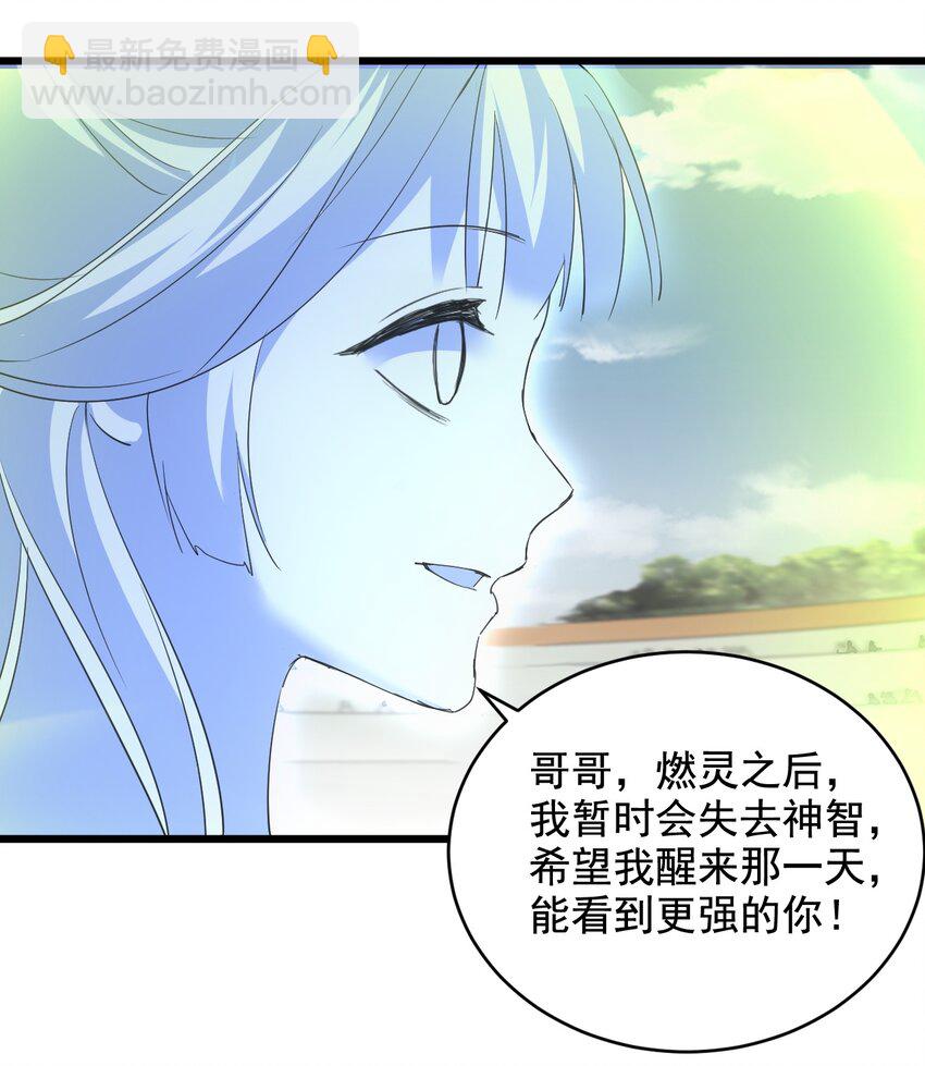 116 燃灵(1/2)-第116话