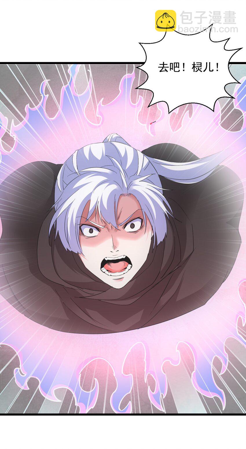 116 燃灵(1/2)-第116话