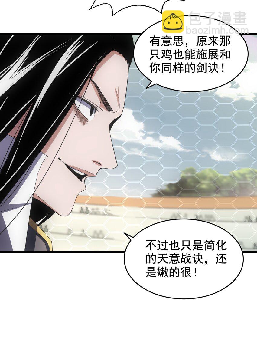 116 燃灵(1/2)-第116话