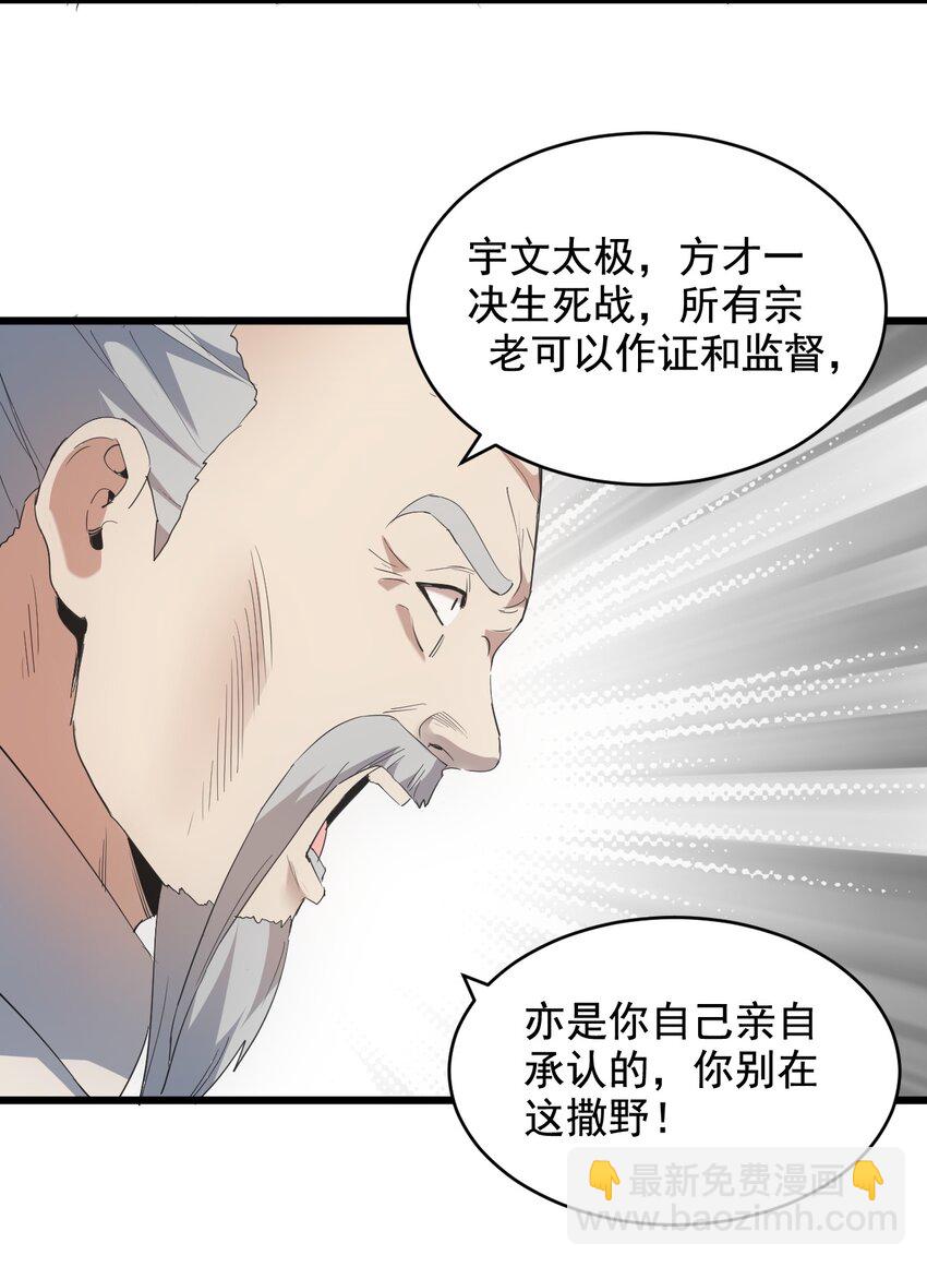 118 燃魂书-第118话