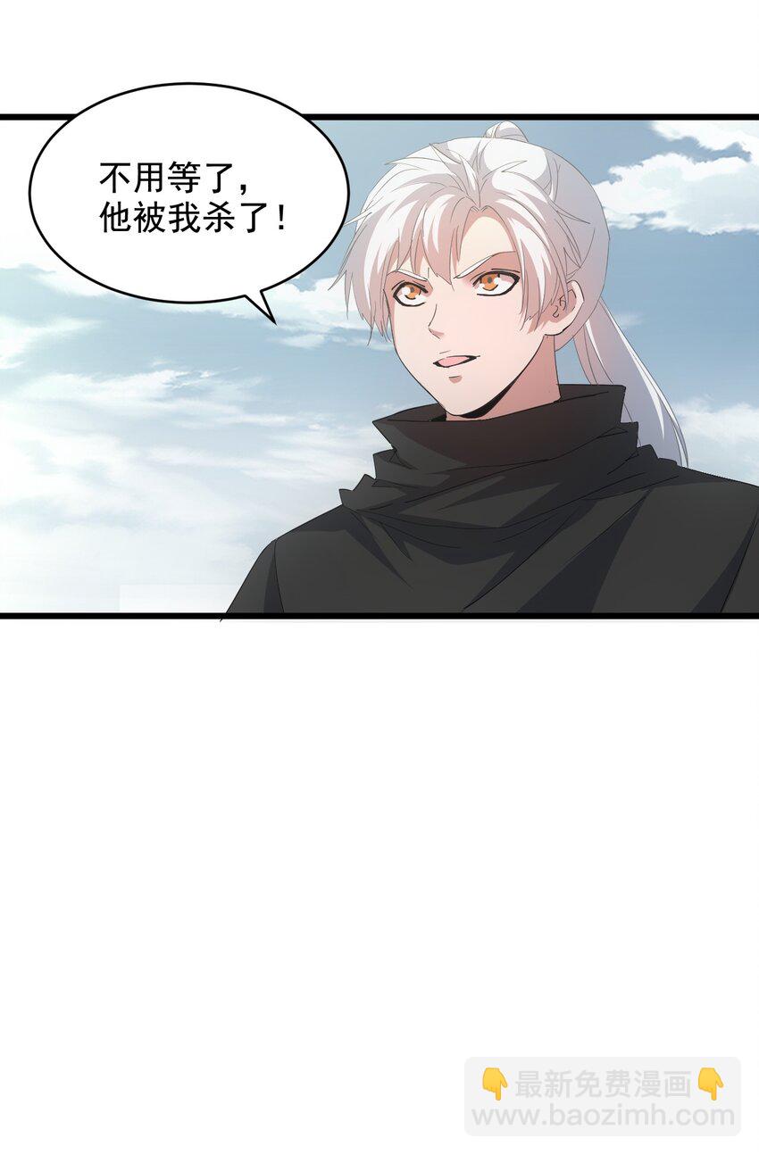 118 燃魂书-第118话