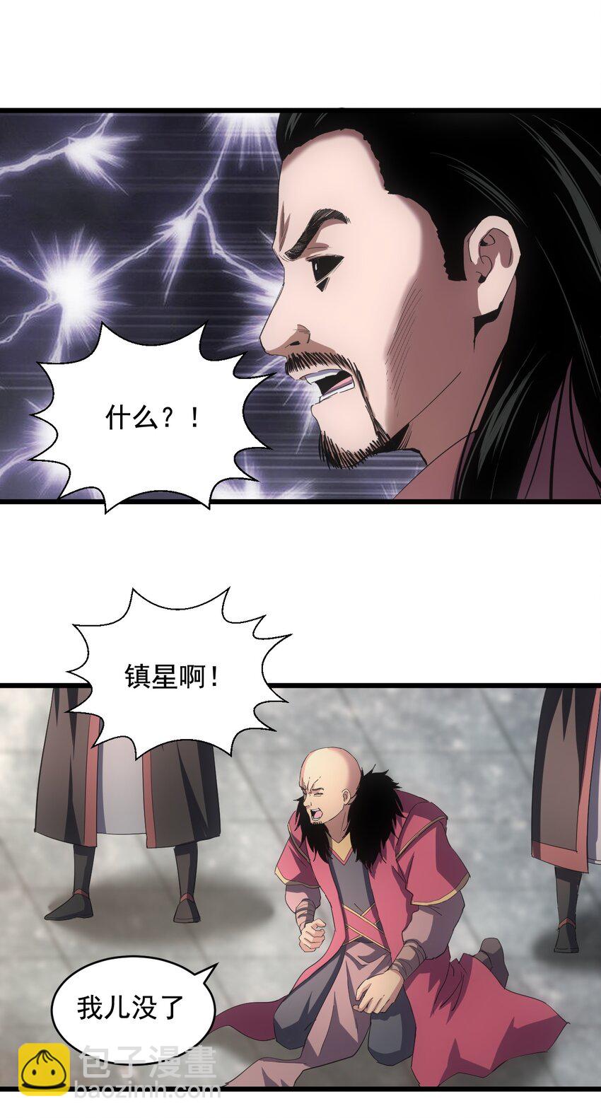 118 燃魂书-第118话