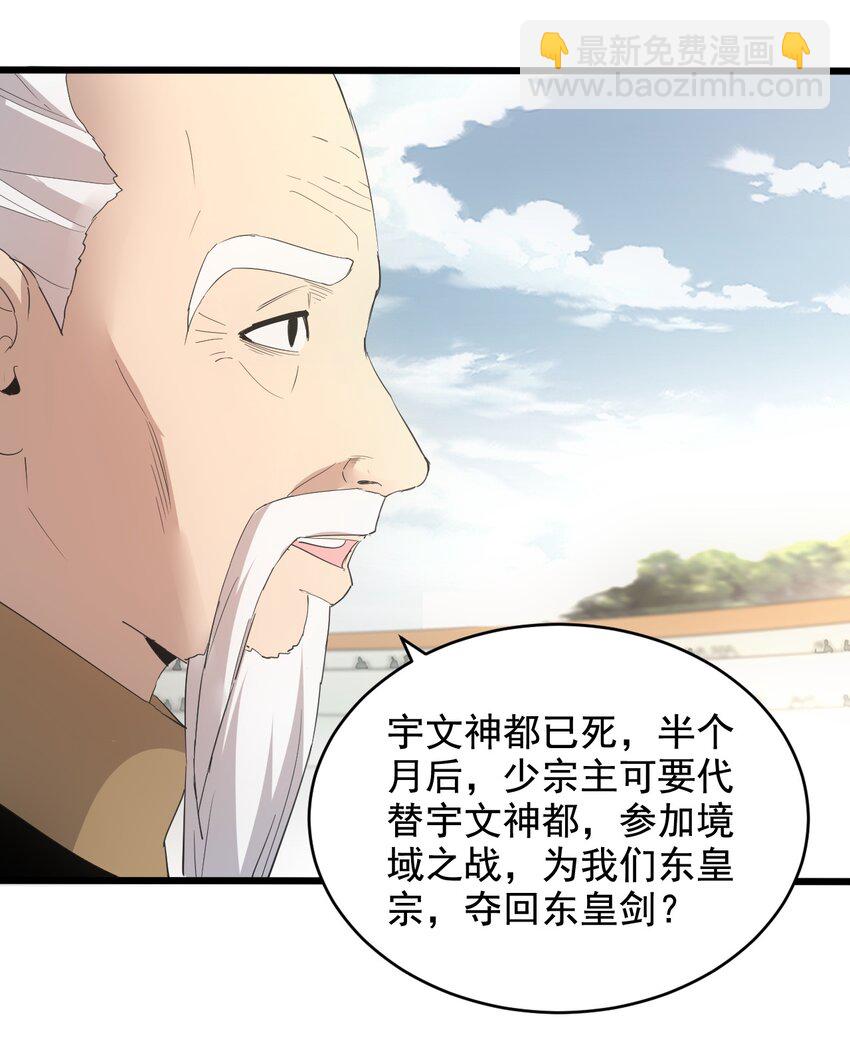 118 燃魂书-第118话