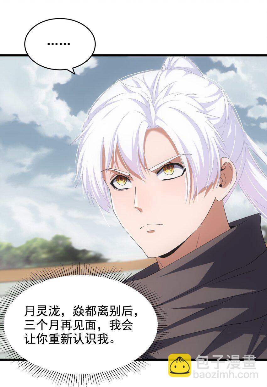 118 燃魂书-第118话