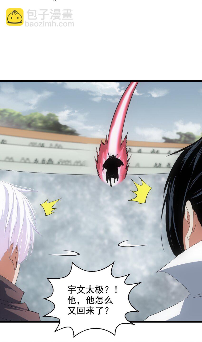 118 燃魂书-第118话