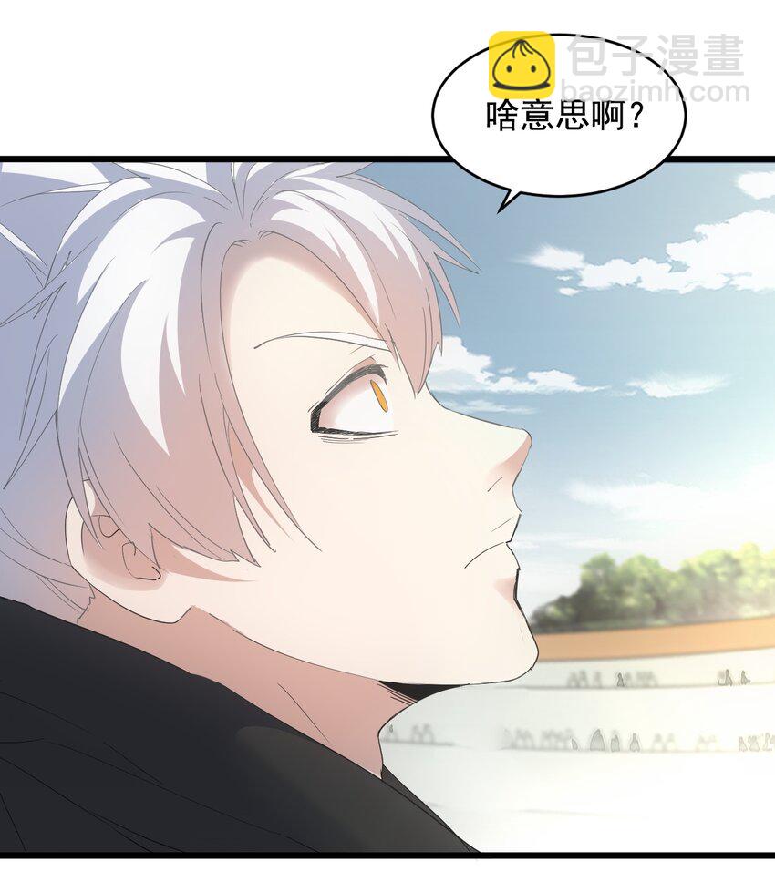 118 燃魂书-第118话