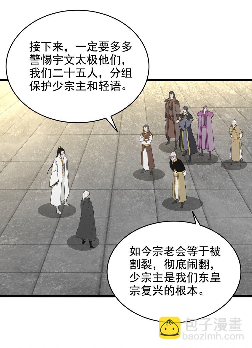 118 燃魂书-第118话