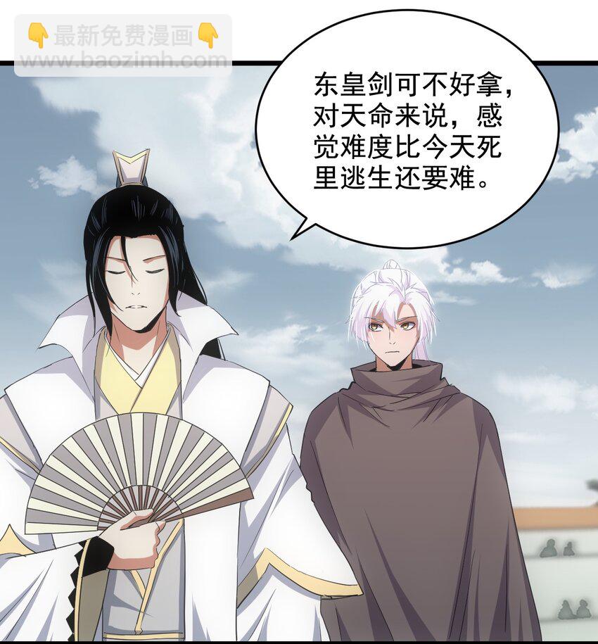 118 燃魂书-第118话