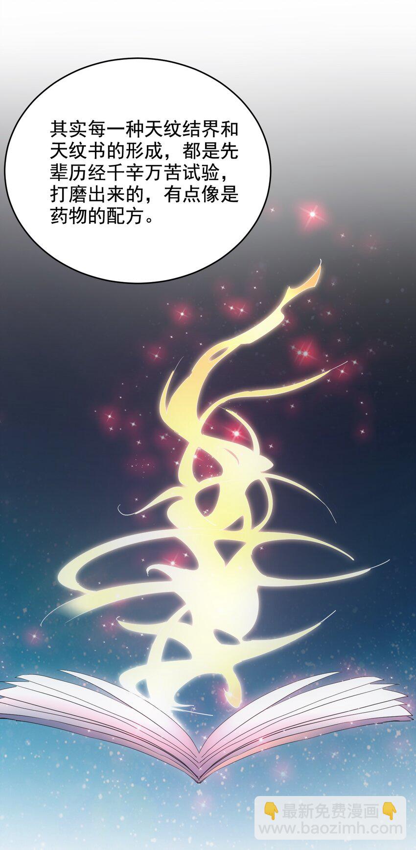 118 燃魂书-第118话