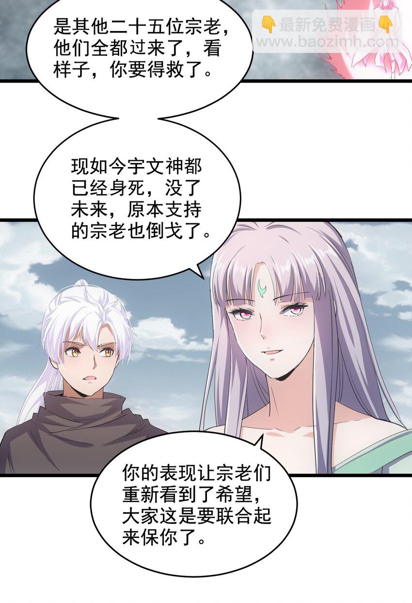 118 燃魂书-第118话