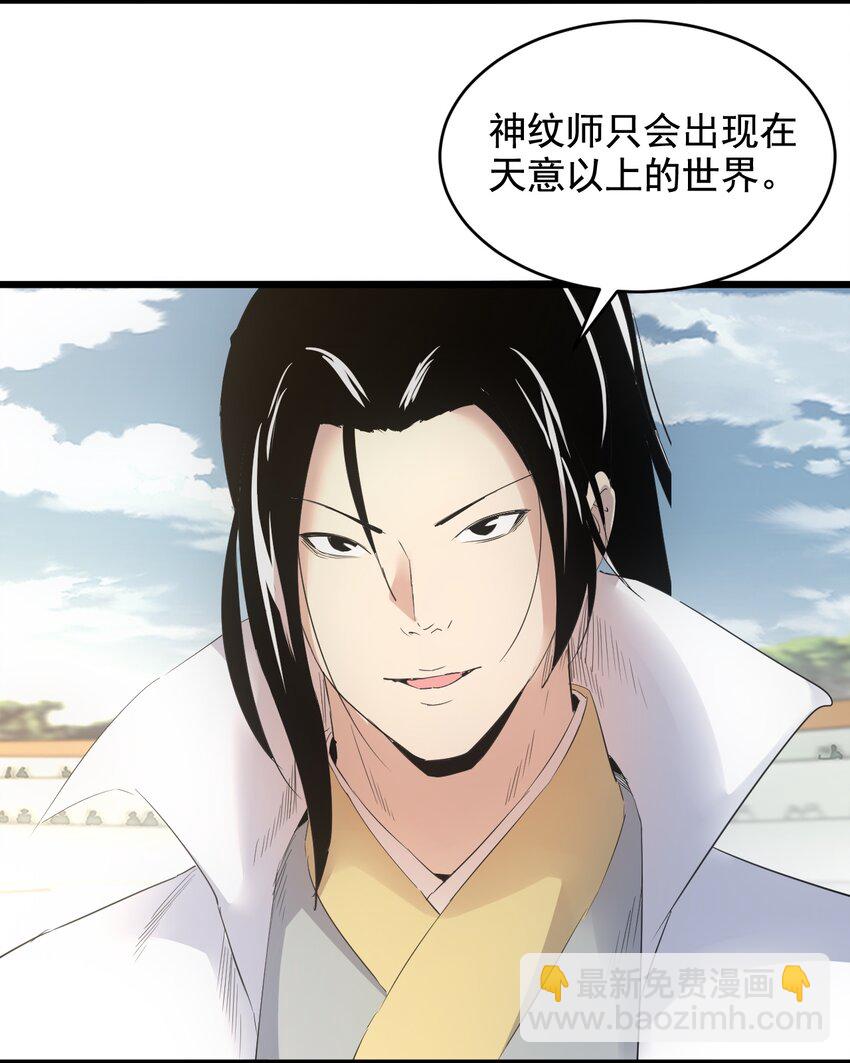 118 燃魂书-第118话