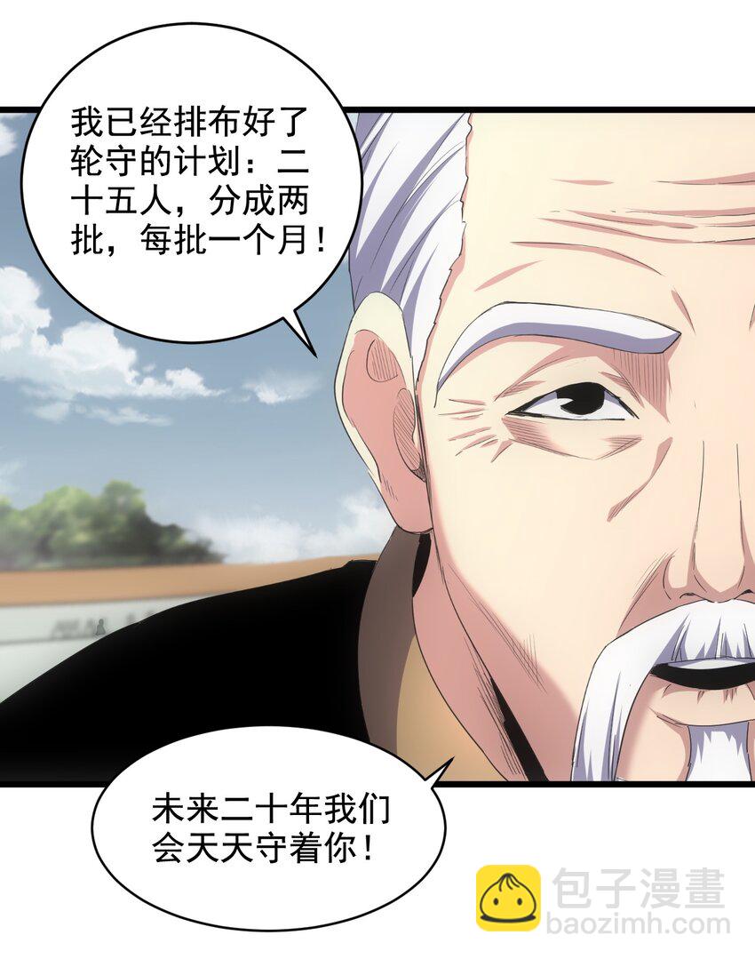 118 燃魂书-第118话