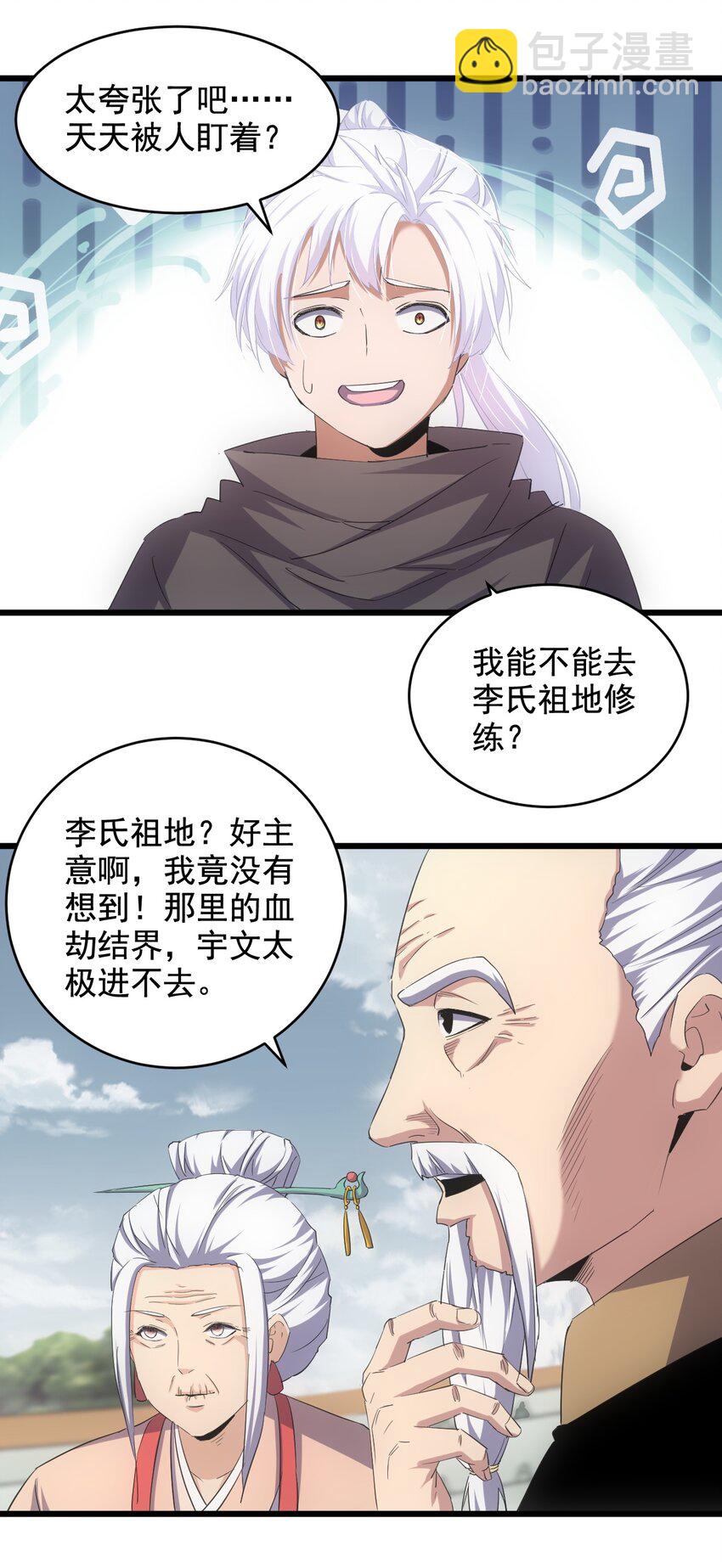 118 燃魂书-第118话