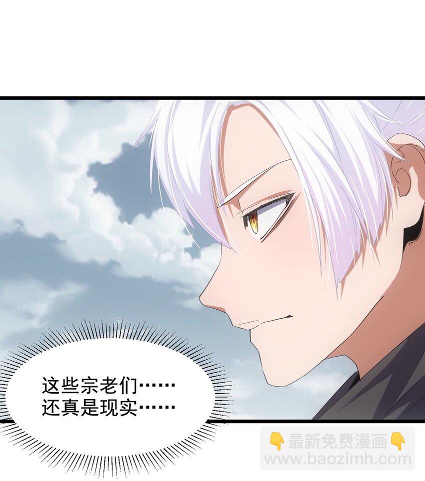 118 燃魂书-第118话