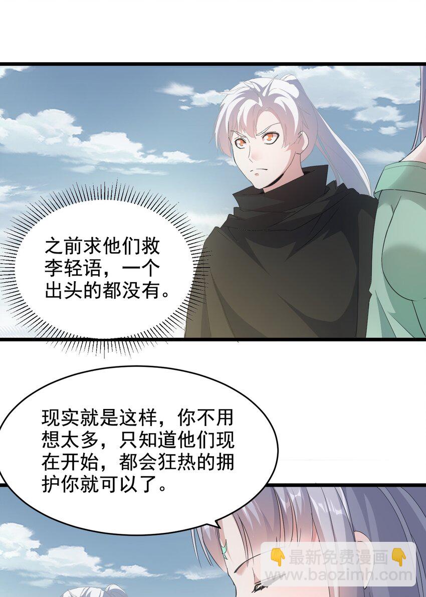 118 燃魂书-第118话