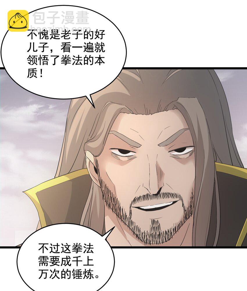 120 共生修炼-第120话