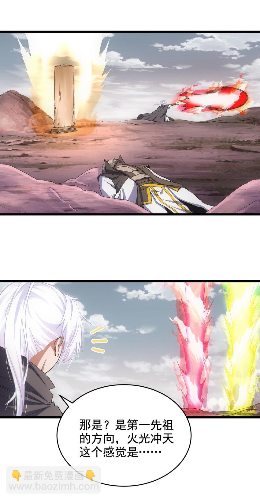 120 共生修炼-第120话