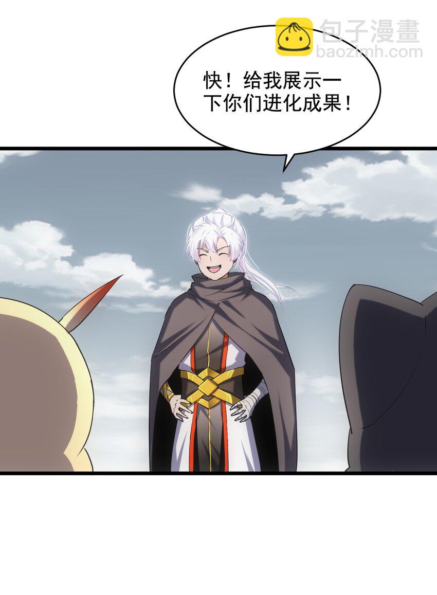 120 共生修炼-第120话