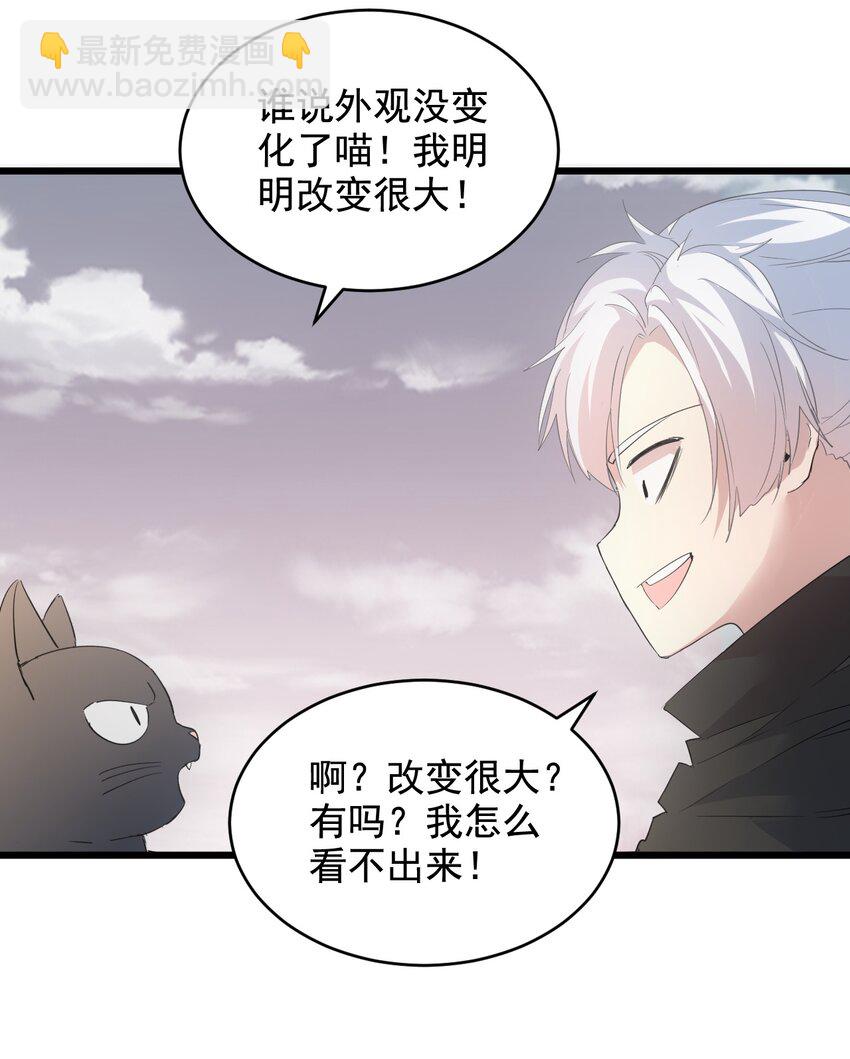 120 共生修炼-第120话