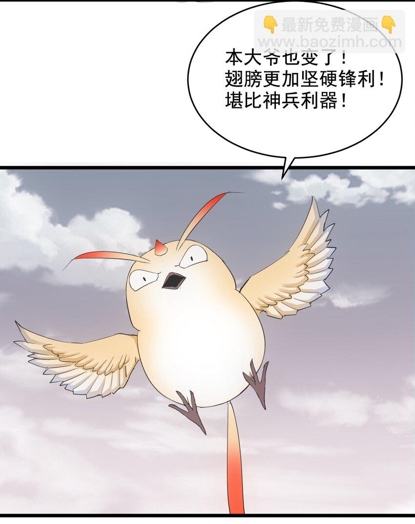 120 共生修炼-第120话