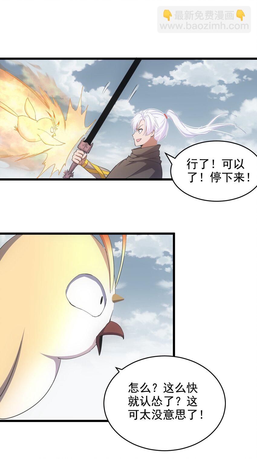 120 共生修炼-第120话