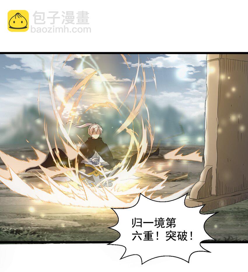 120 共生修炼-第120话