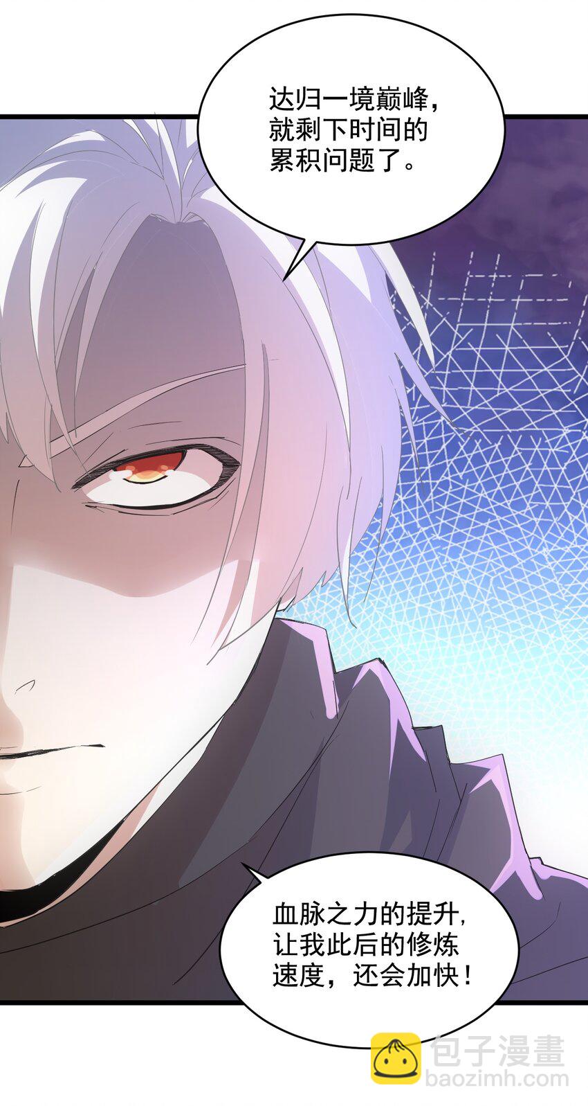 120 共生修炼-第120话