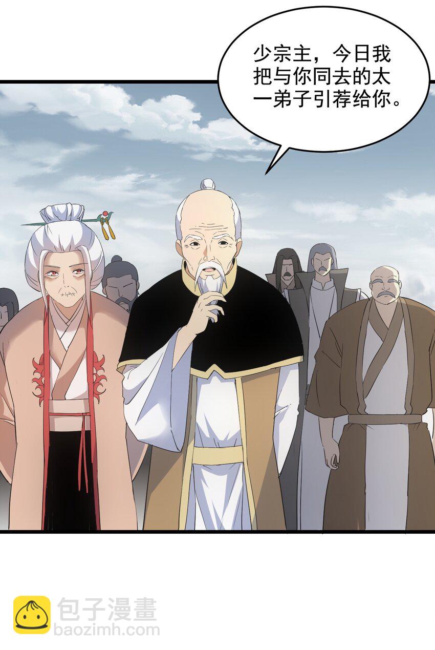 120 共生修炼-第120话