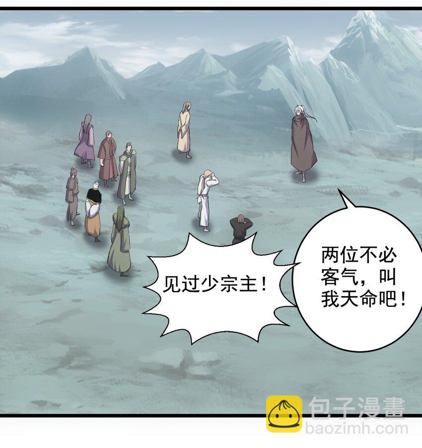 120 共生修炼-第120话