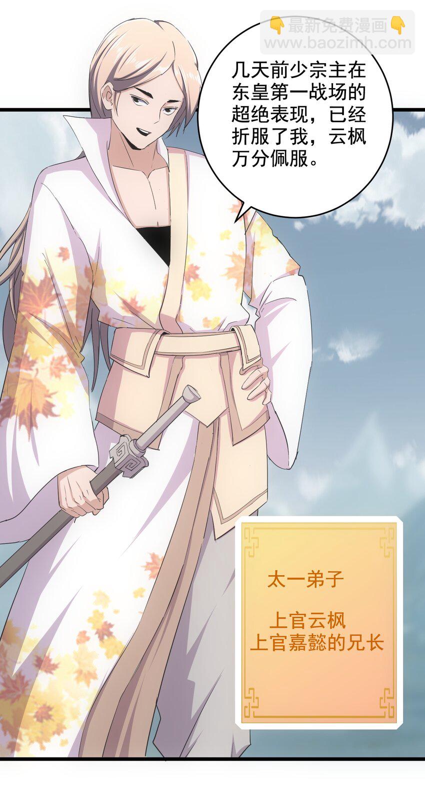 120 共生修炼-第120话