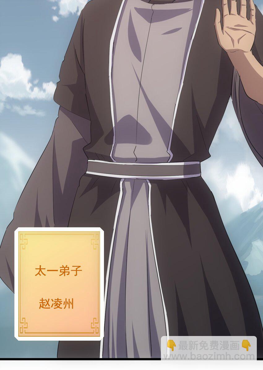 120 共生修炼-第120话