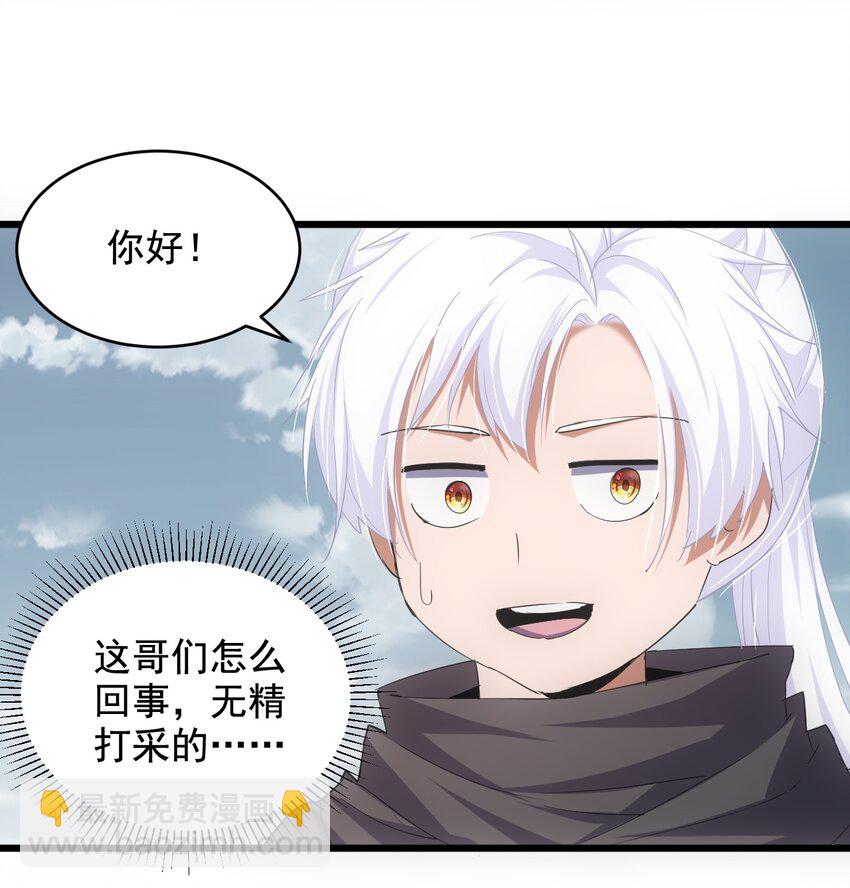 120 共生修炼-第120话