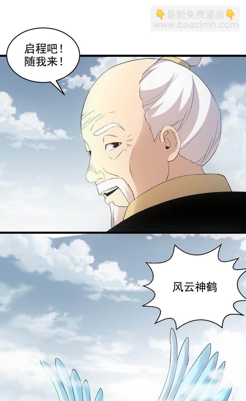 120 共生修炼-第120话