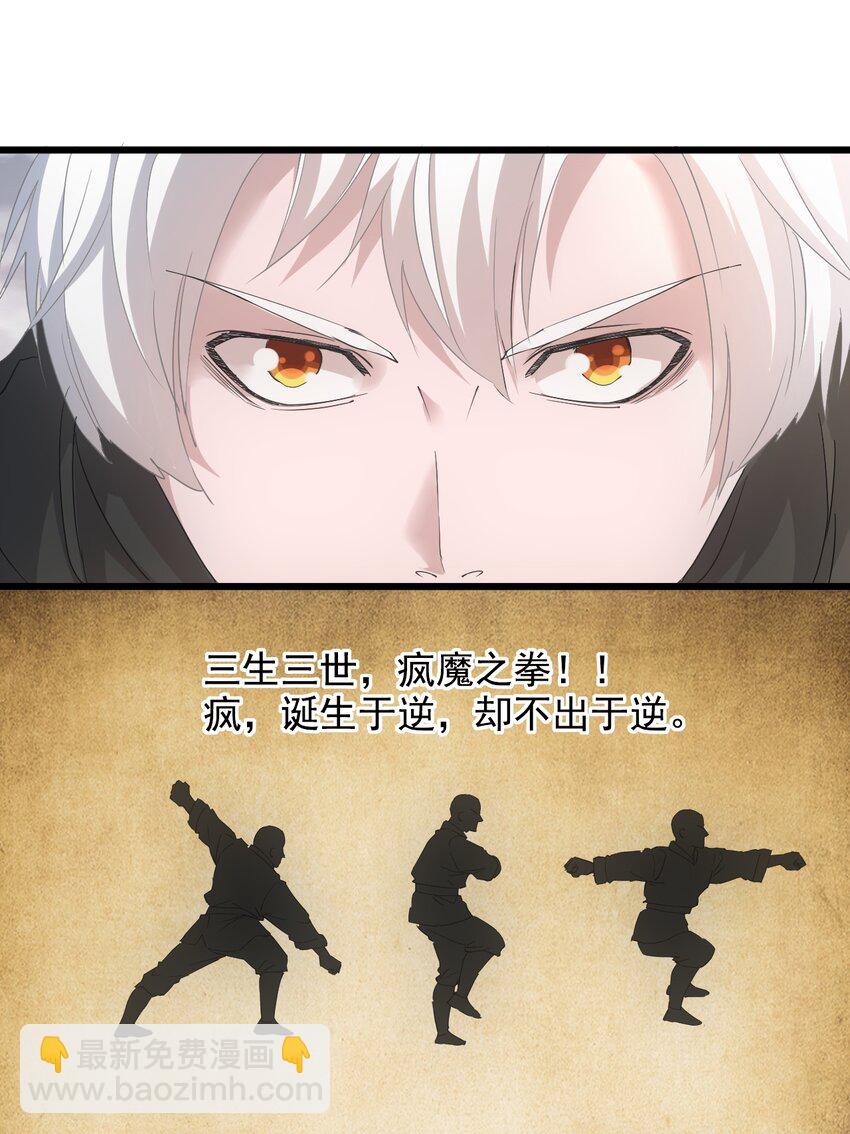 120 共生修炼-第120话