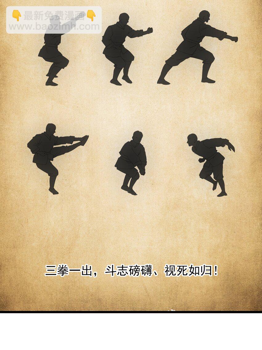 120 共生修炼-第120话