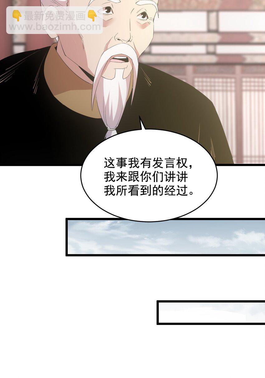 122 赴宴(1/2)-第122话