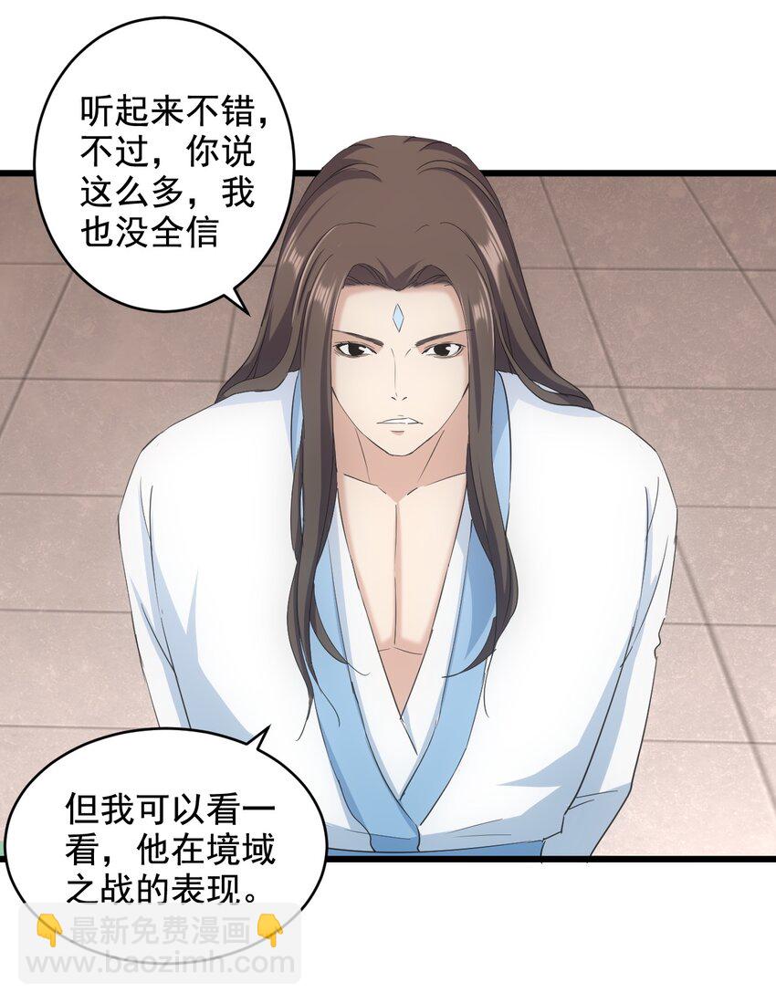 122 赴宴(1/2)-第122话