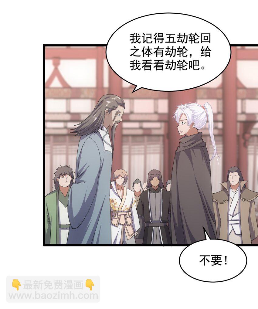 122 赴宴(1/2)-第122话