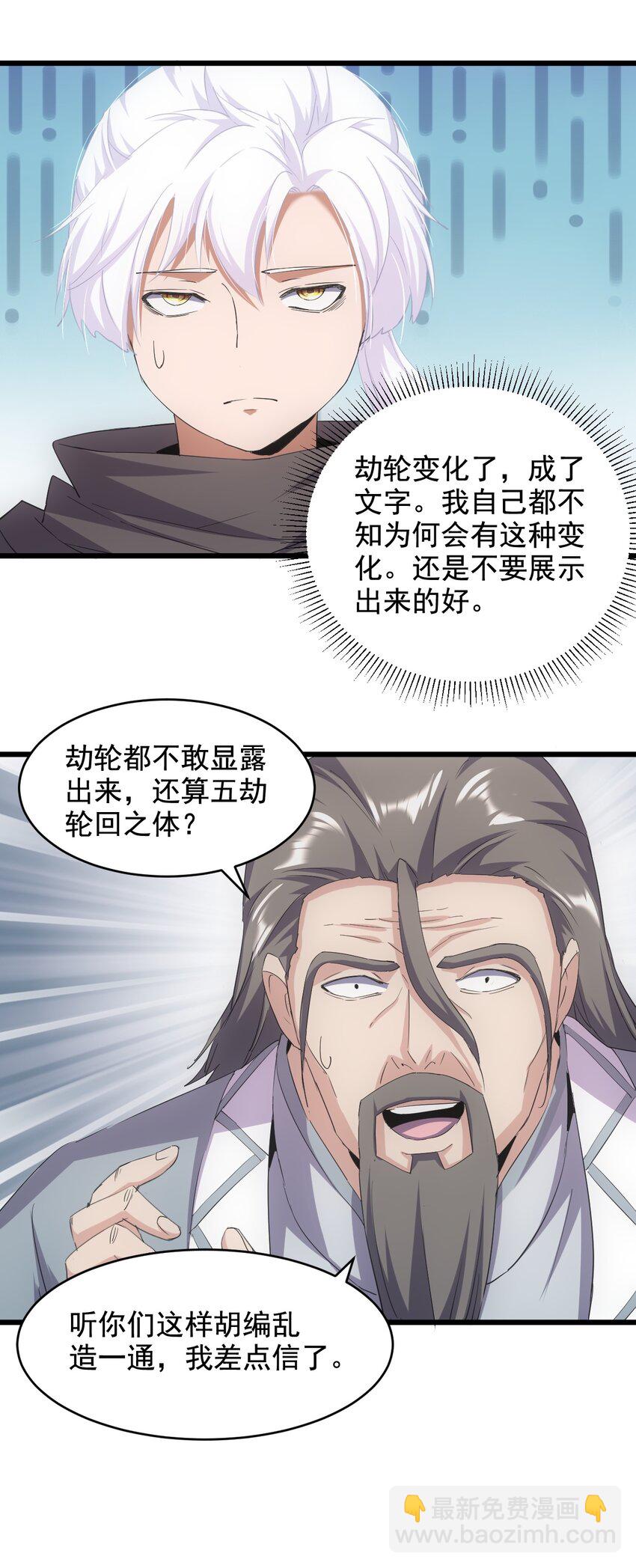 122 赴宴(1/2)-第122话