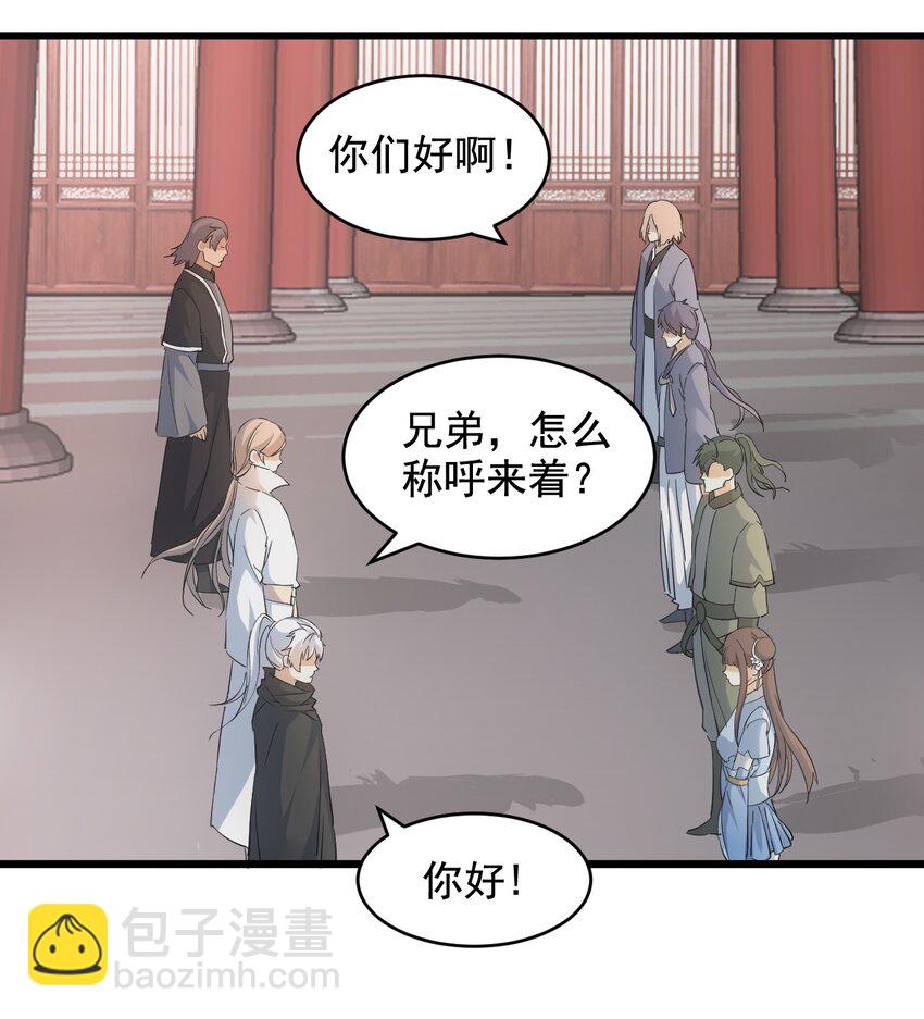 122 赴宴(1/2)-第122话