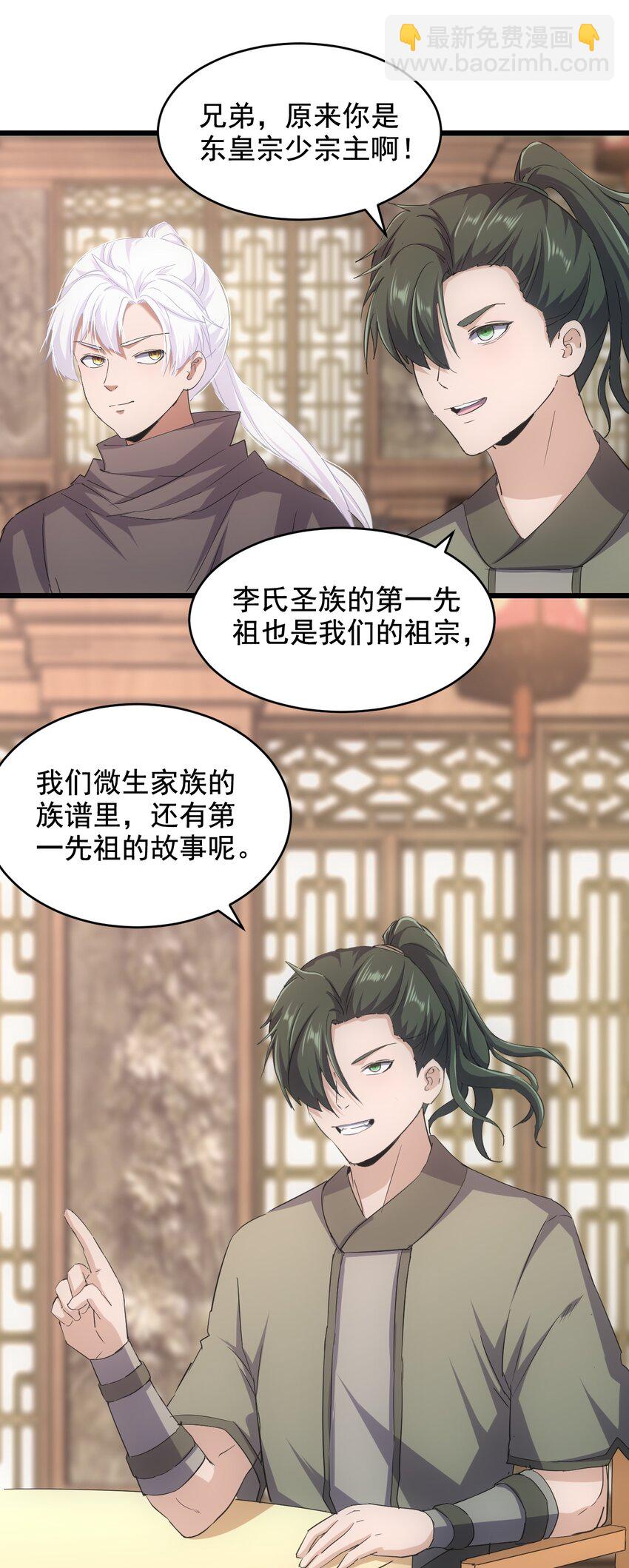 122 赴宴(1/2)-第122话