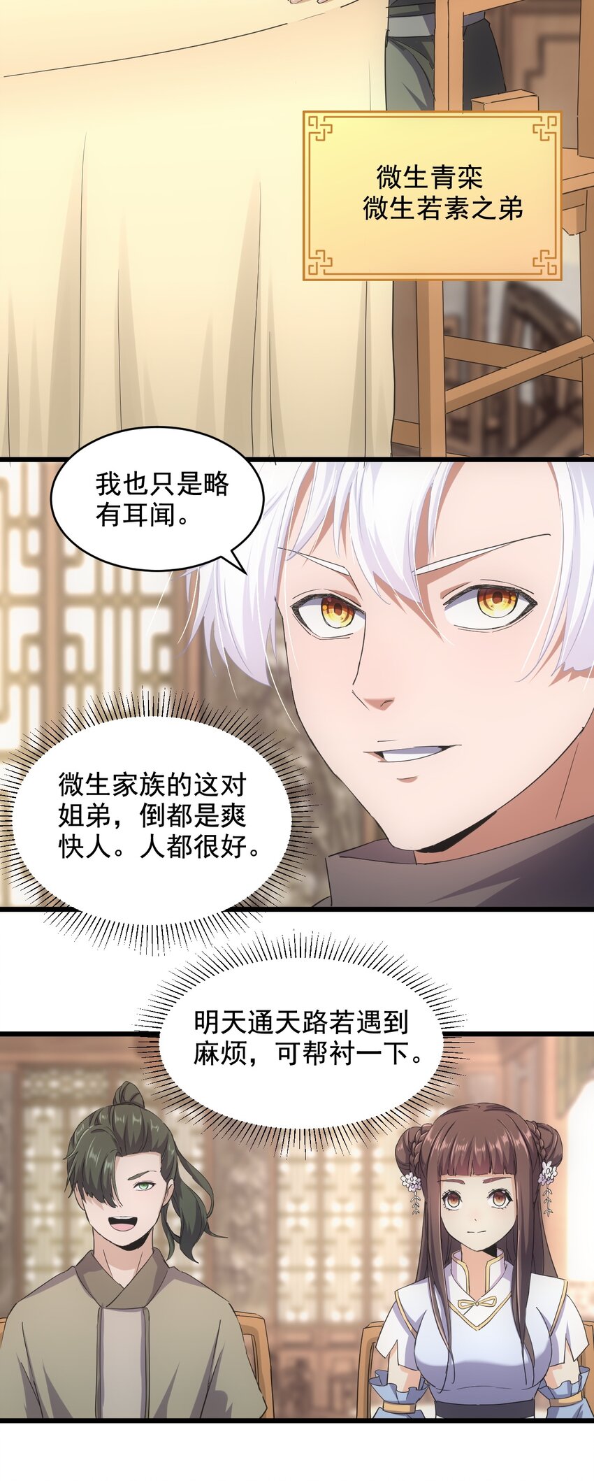 122 赴宴(1/2)-第122话