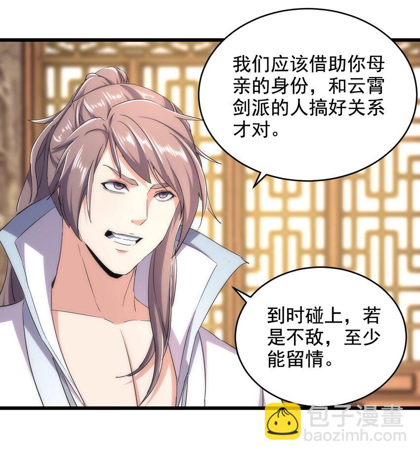 122 赴宴(1/2)-第122话