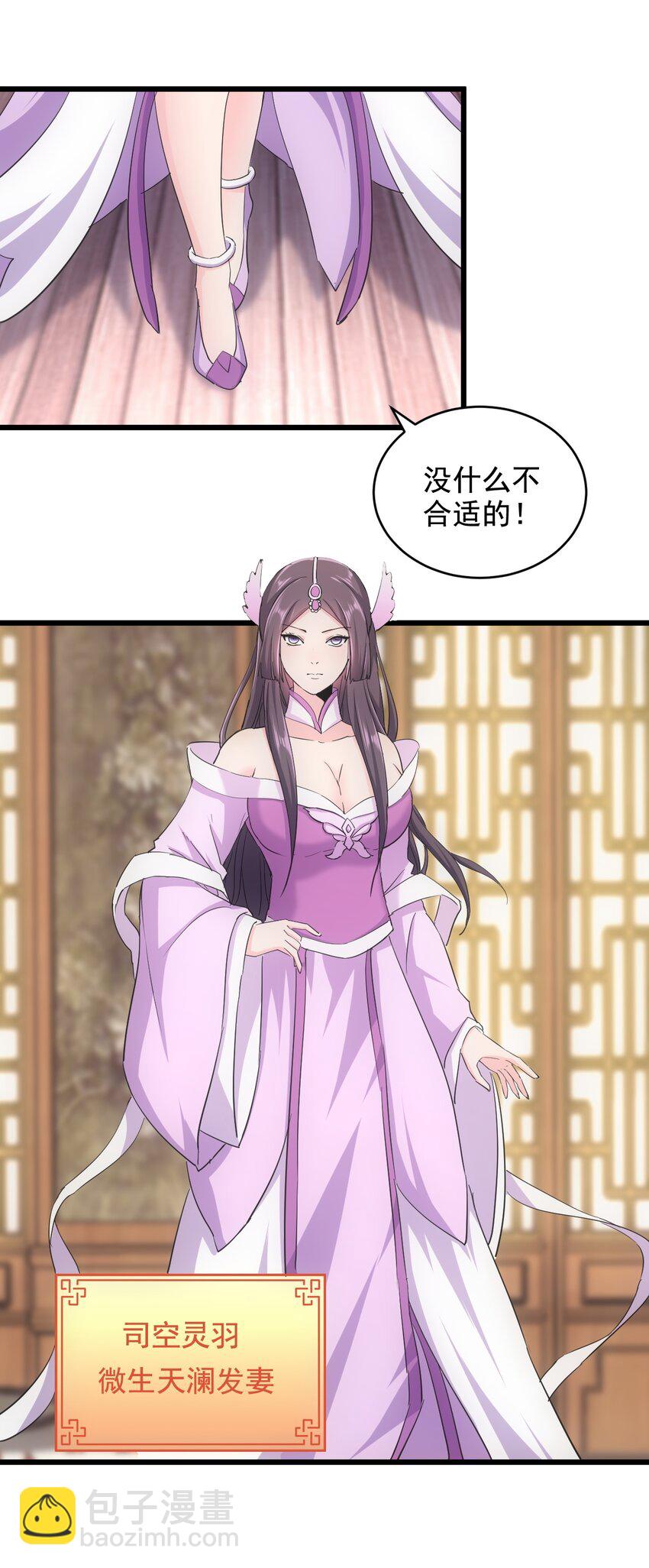 122 赴宴(1/2)-第122话