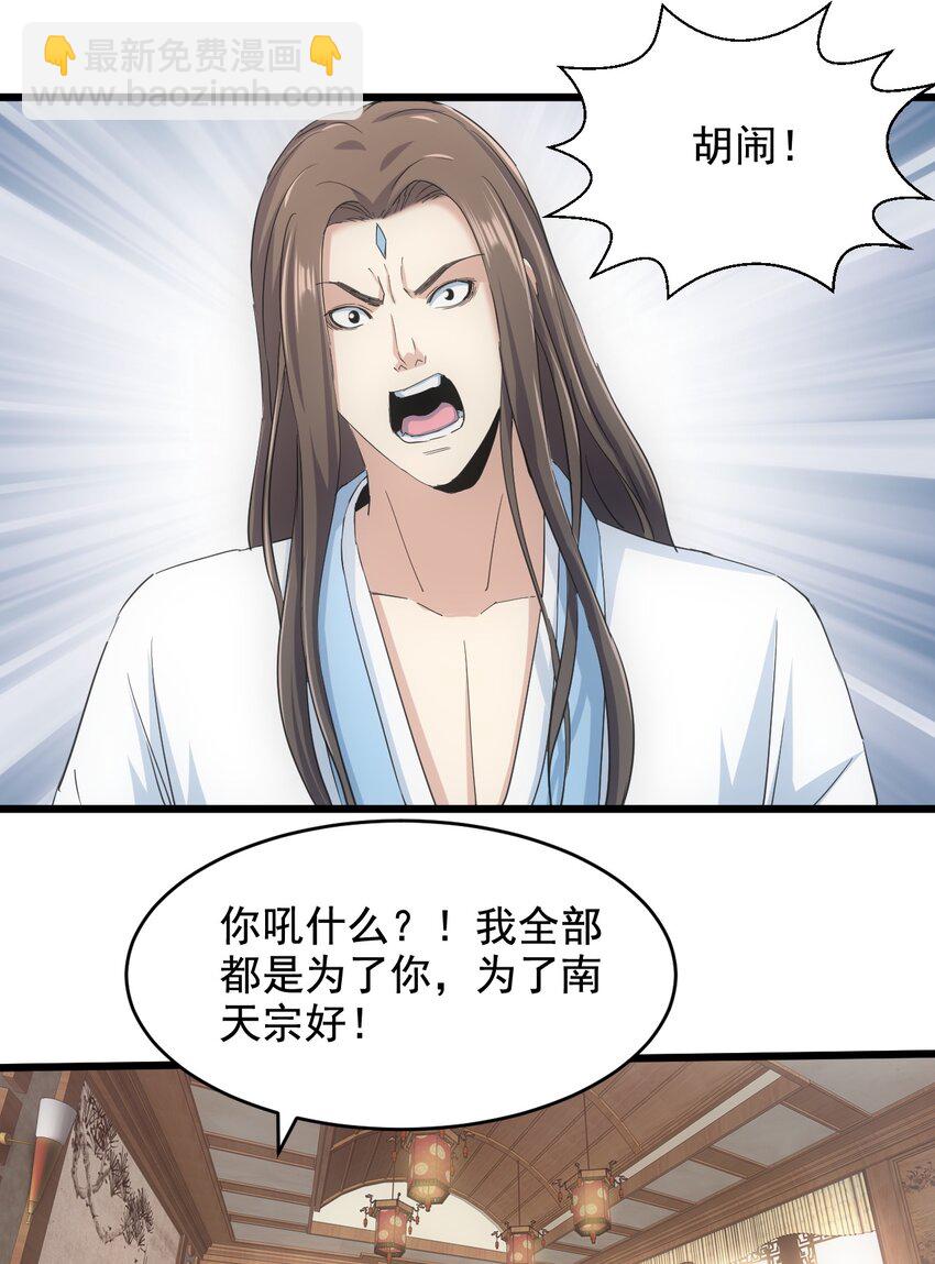 122 赴宴(1/2)-第122话