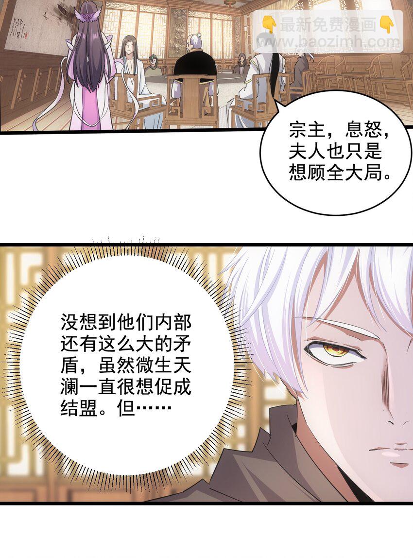 122 赴宴(1/2)-第122话