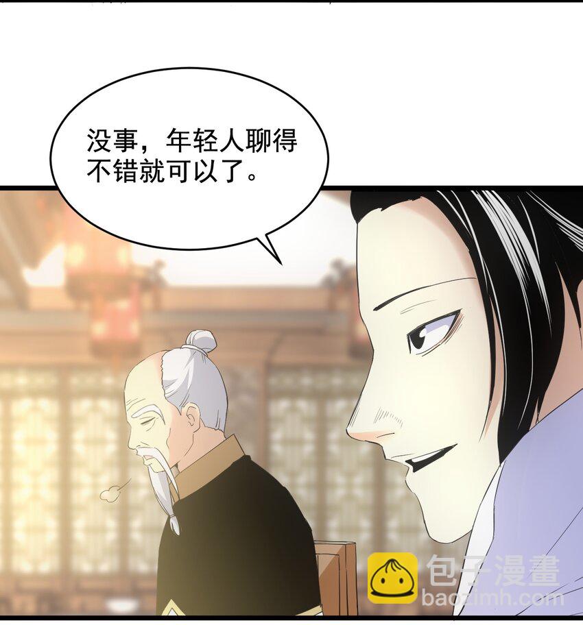 122 赴宴(1/2)-第122话