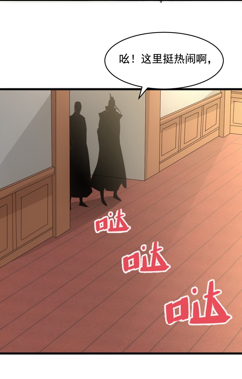 122 赴宴(1/2)-第122话