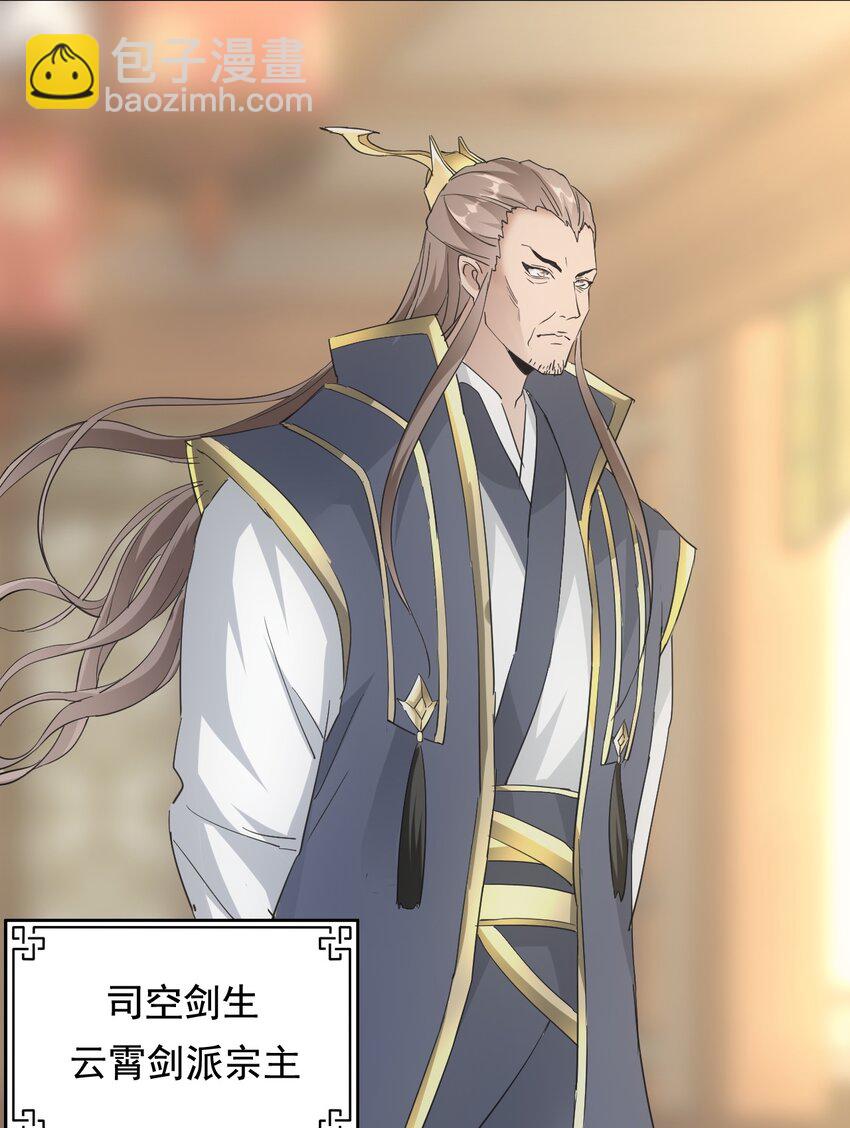 122 赴宴(1/2)-第122话